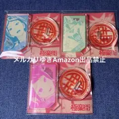 極楽街　アクリルキャラコレクション　第1弾　アクリルスタンド　アクスタ　セット
