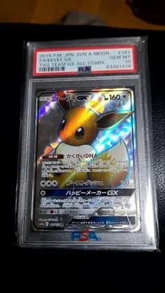 psa10 イーブイGX SR SM12a TAG TEAM GXタッグ - メルカリ