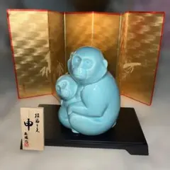 水色の猿と子猿の陶器置物