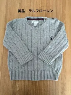 ラルフローレン ベビー ニット