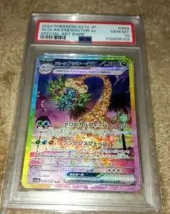 2025年最新】アローラナッシーex SAR psa10の人気アイテム
