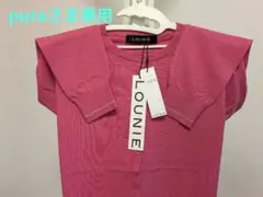 【新品】LOUNIE ピンク 長袖カーディガン