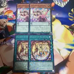 遊戯王　ドレミコード・キューティア&エレガンス　各2枚　ノーパラ