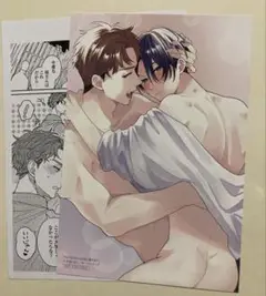 特典のみ：とらのあな特典 お前と番える？吉田くまこ