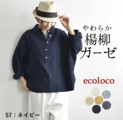 エコロコ やわらか楊柳ガーゼブラウス ネイビー M〜Lのサムネイル