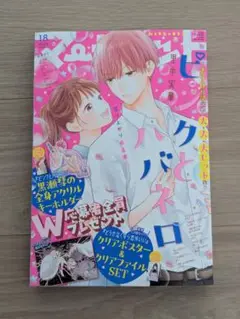 マーガレット2014年5号 81ICok3nv3L._UF350,350_QL50_.jpg