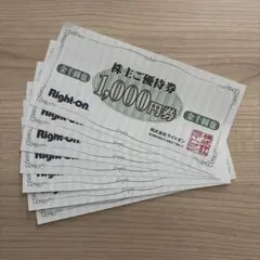 ライトオン 株主ご優待券 7000円分