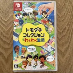 トモダチコレクション 新生活 Nintendo Switch ソフト