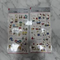 即発❣️ハローキティ 大人の図鑑シール 2枚セット