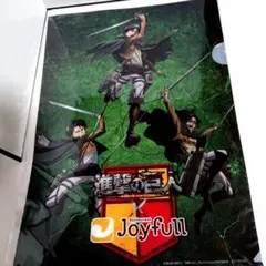 進撃の巨人・ジョイフル   コラボクリアファイル