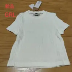 新品タグ付きGRLリブTシャツ