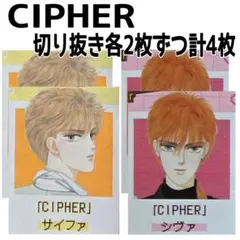 CIPHER 成田美名子 ポスター - メルカリ