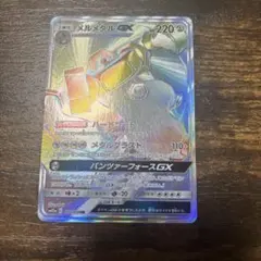 メルメタルGX HR SM12a TAG TEAM GXタッグオールスターズ …