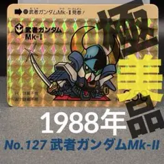 2026年最新】発売年：1988 カードダス ガンダムの人気アイテム - メルカリ