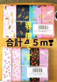 mai*様 リクエスト 2点 まとめ商品