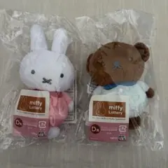 タイトーくじ　ミッフィー ボリス　D賞　マスコットバッジ　ふわふわのお洋服