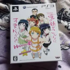 俺の妹がこんなに可愛いわけがない。 ハッピーエンド HDコンプ!BOX