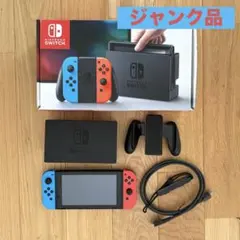【ジャンク品】Nintendo Switch 本体