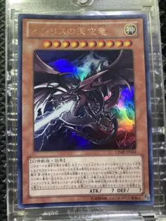⭐︎美品/高騰中⭐︎遊戯王 オシリスの天空竜 VJMP-JP064 高橋和希