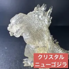 【匿名配送:非売品】ゴジラ2000ミレニアム 入場者特典 クリスタルニューゴジラ