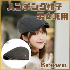 ハンチング帽子 ブラウン 秋冬 帽子 キャップ おしゃれ シンプル ハット