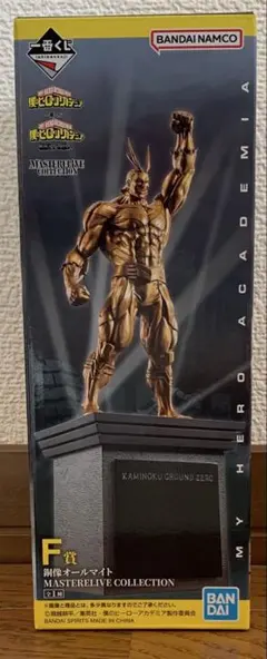 ヒロアカ フィギュア