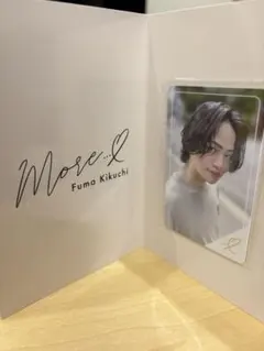 菊池風磨 more GOLD会員特典 トレカ