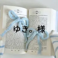 専用ページ