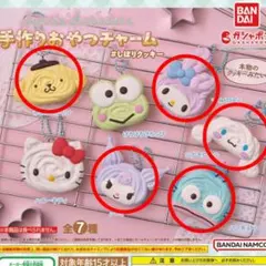 サンリオキャラクターズ 手作りおやつチャーム