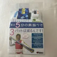 tabata タバタ セキコウタロウシリーズ 距離感マスター ゴルフのサムネイル
