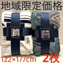 ペンドルトン　PENDLETONブランケット毛布　ひざ掛け　2枚セット