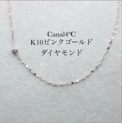 Canal4°C K10 ネックレス