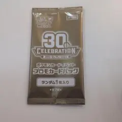 ポケモンカード30th セレブレーション　ジムプロモ 未開封　1パック