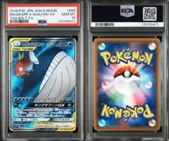2026年最新】コイキング&ホエルオーgx sr sm9の人気アイテム - メルカリ
