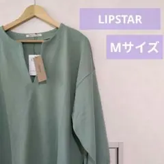 【値下げ✨】LIPSTAR ミントグリーン Vネック長袖Tシャツ Mサイズ