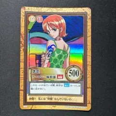 ワンピース カードゲーム ナミ アーロン一味幹部 旧裏 初期 初代