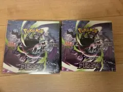 ポケモンカードゲーム アビスアイ2BOX 新品未開封シュリンク付き