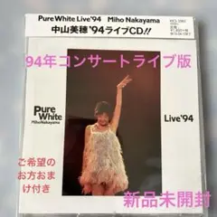 ❤️Pure White Live'94 中山美穂94ライブCD！！新品未開封❤️
