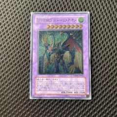 E・HERO ストームネオス PTDN-JP043 アルティメット レリーフ仕様
