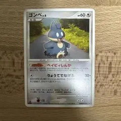 ポケモンカード ゴンベ LV.7 091/DP-P Meiji プロモ 非売品 - メルカリ