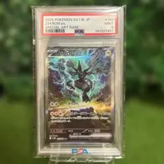 2026年最新】ゼクロムEX psa10の人気アイテム - メルカリ