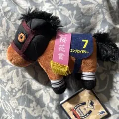 サラブレッドコレクション ぬいぐるみ エンブロイダリー