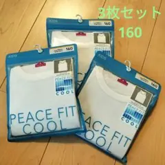 イオン　タンクトップ3枚セット　160 　150 肌着下着　男の子　男児