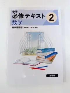 数学特講（1A2B） 杉山義明 駿台 - メルカリ