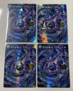 デュエマ 月下卍壊ガリュミーズ卍 銀トレジャー 1枚 げっかばんかい ㉞