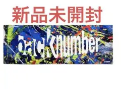 2026年最新】BackNUMBER タオルの人気アイテム - メルカリ