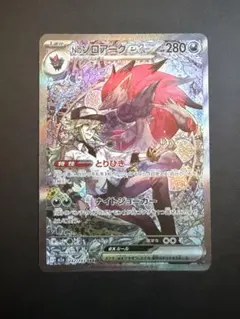 2026年最新】Nのゾロアークex sarの人気アイテム - メルカリ