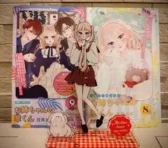 2025年最新】お姉ちゃんの翠くん 全プレの人気アイテム - メルカリ