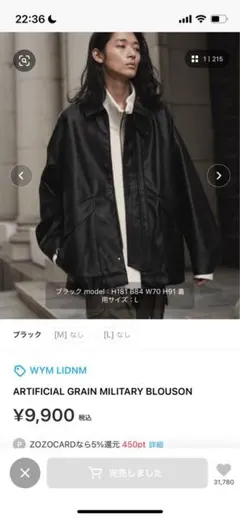 ARTIFICIAL GRAIN MILITARY BLOUSON