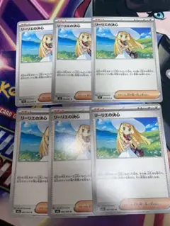 リーリエの決心 6枚セット